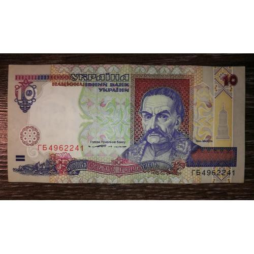 10 гривень ₴ Ющенко 1994 ARIAL Серія ГБ ...2241