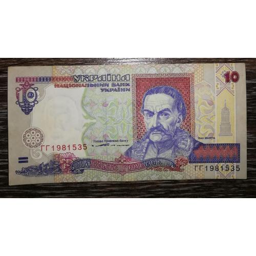 10 гривень ₴ Ющенко 1994 Arial. Серія ГГ