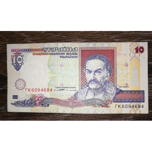 10 гривень ₴ Ющенко 1994 ARIAL Серія ГК ...4684