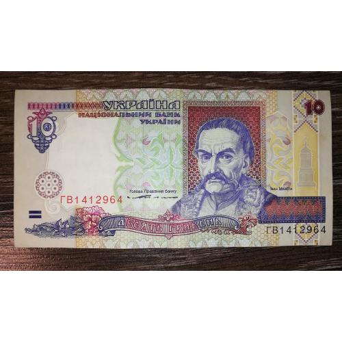10 гривень ₴ Ющенко 1994 Arial. Серія ГВ 1412...
