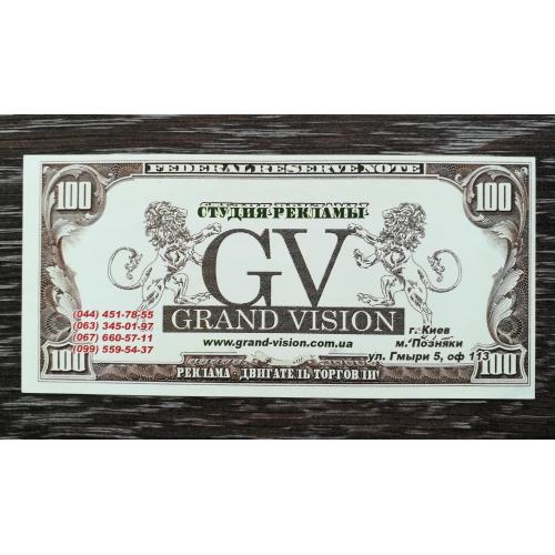 100 доларів рекламна купюра. Студия Рекламы. Киев. Grand Vision