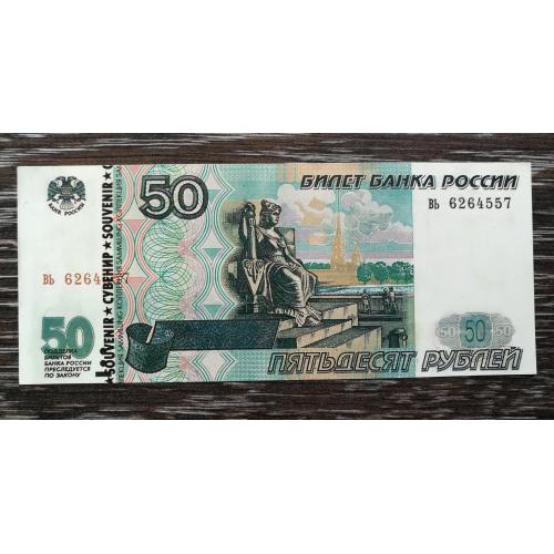 50 рублів календарик 1999 2000. Сувенір