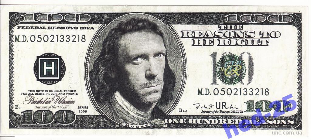 100 долларов США Доктор Хаус 2009 юмор