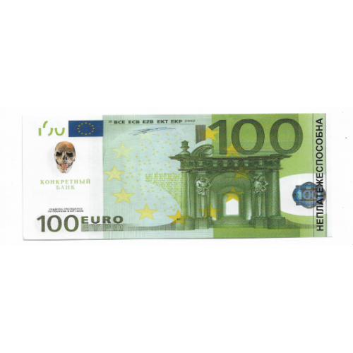 100 евро 2002 сувенир