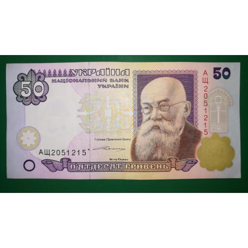 50 гривень ₴ 1995 1996 Стан. Ющенко