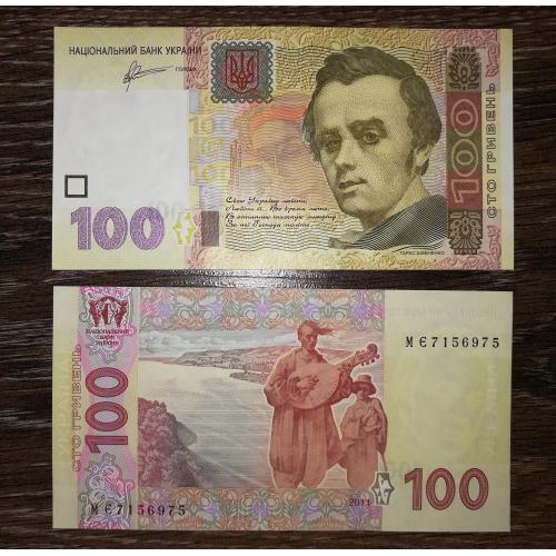 100 гривень 2011 UNC. Арбузов МЄ