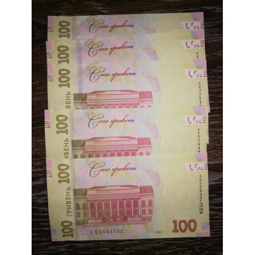 100 гривень 2022 Пишний серія АК перша початкова. Є № послідовно. Ціна за 1шт. UNC