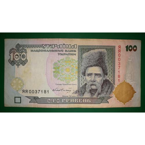 100 гривен Гетьман 1992 замещение. Replacement.