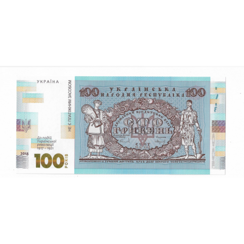 100 гривень років 1918 2018 Ювілейна банкнота. НБУ. Є № подряд, поспіль