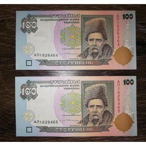 100 гривень Ющенко 1995 1996 АП UNC-. Ціна за пару, за 2шт. Номери: 1626464, 1626465