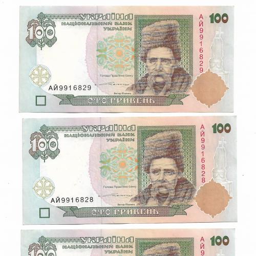 100 гривен Ющенко 1996 1995 Украина три номера подряд, 3 шт, из оборота. Серия АЙ. Первая, начальная