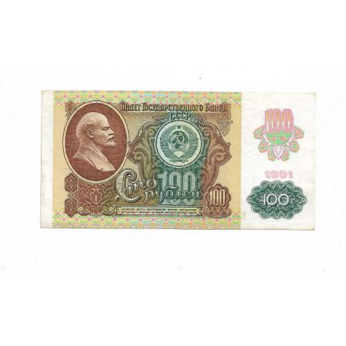 100 рублей 1991 СССР 2-й выпуск. В/З звезды (реверс офсет). МТ ...7733