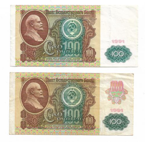 100 рублей 1991 СССР 2шт пара, разные выпуски. В/З Ленин и звезды(реверс офсет).