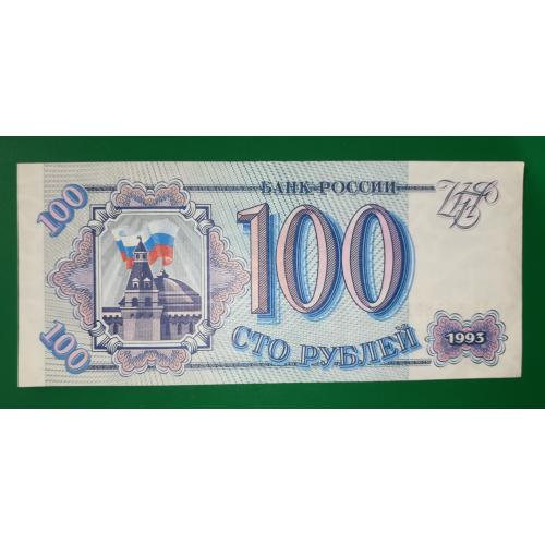 100 рублей 1993 Россия ЭЕ 614 8 514 Сохран! Бумага белая?