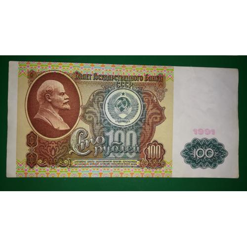 100 рублів 1991 серія АЬ
