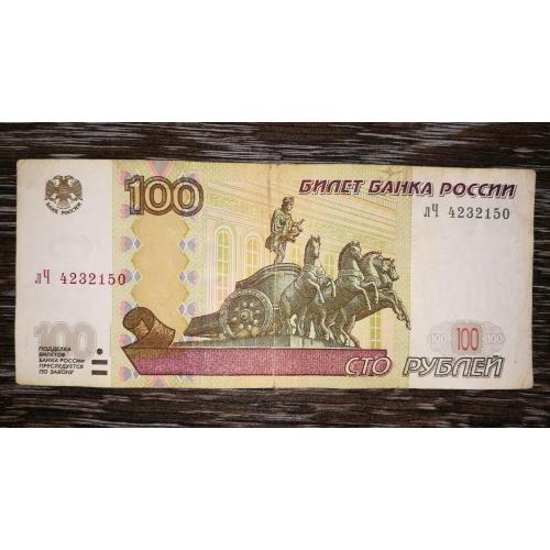 100 рублів 1997 мод. 2004 серія типу "мВ"