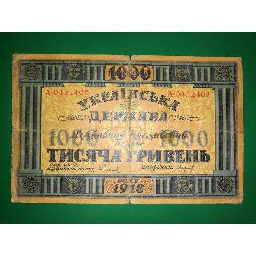 1000 гривень  1918 