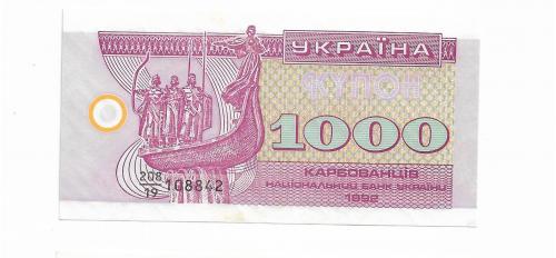 1000 карбованцев купон 1992 AUNC-UNC. Украина серия 19. ...88...