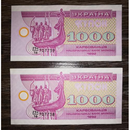 1000 карбованців купон 1992 AUNC-UNC серія 16. 2шт в лоті, номери послідовно.
