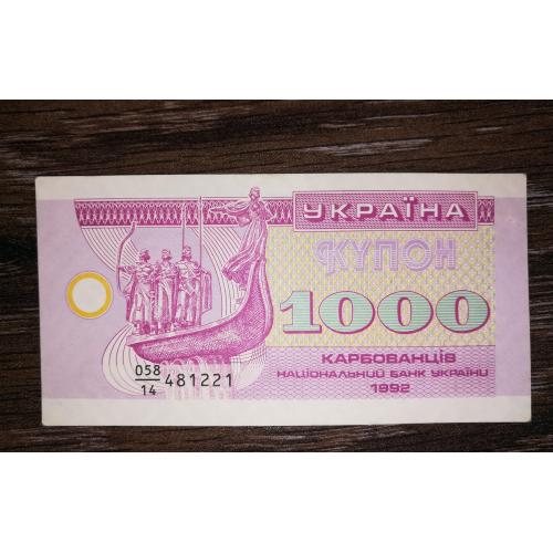 1000 карбованців купон 1992 серія 14 з інтервалом (світла "підкладка")