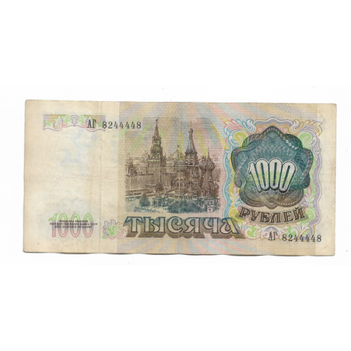 1000 рублей 1991 СССР АГ №! 8 2 4444 8