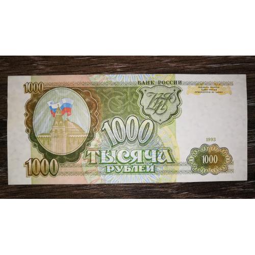 1000 рублів 1993 білий папір UNC-. Серія типу ХХ