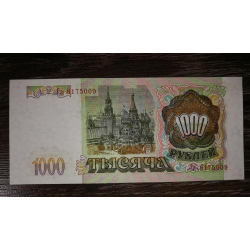 1000 рублів 1993 світло-білий папір. Тип серії Хх. UNC