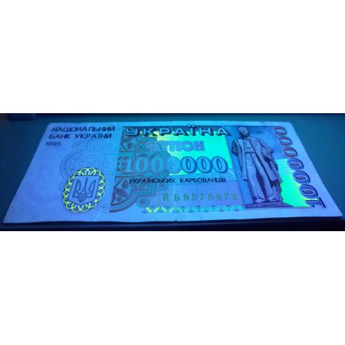 1000000 1 мільйон млн карбованців купон 1995 2-га серія випуску
