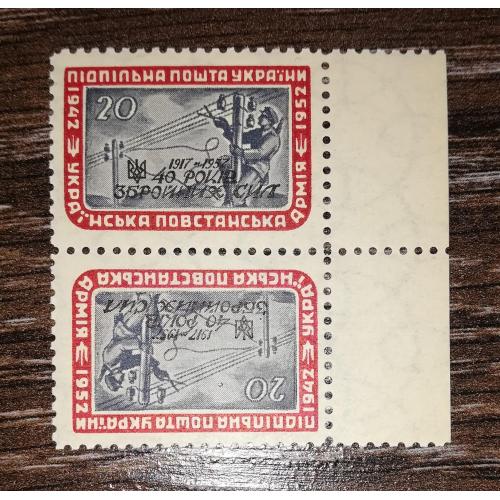 1942 1952 1957 УПА ППУ 20 шагів Підпільна пошта України з перфорацією. 40 років Збройних Сил Тет-беш