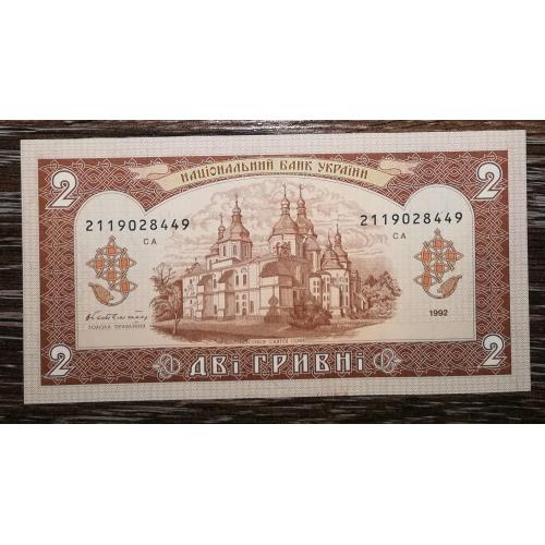 2 гривні ₴ 1992 Гетьман серія 211 UNC-.
