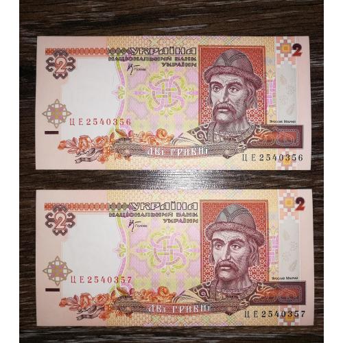 2 гривні 2001 Стельмах UNC 2шт., два № подряд, послідовно