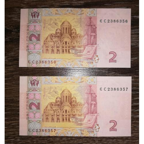 2 гривні 2004 Тігіпко. Перша, стартова серія. Рідкість. UNC 2шт, № послідовно, подряд.