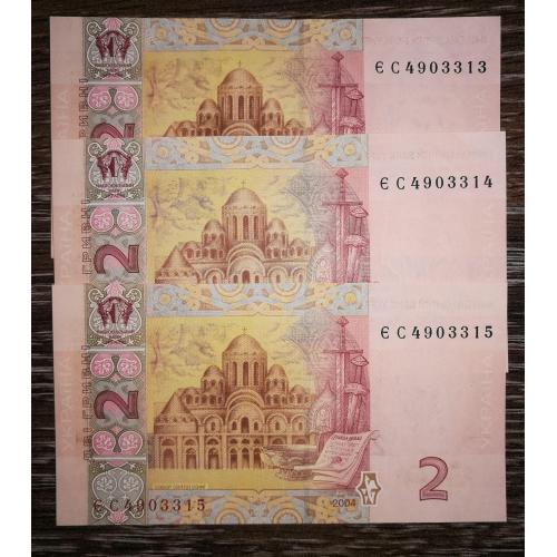 2 гривні 2004 Тігіпко. Перша, стартова серія ЄС. Рідкість. UNC. Ціна за 1шт! Є три № послідовно