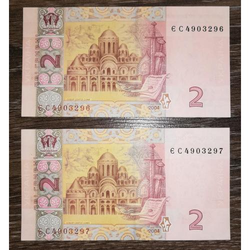 2 гривні 2004 Тігіпко. Перша, стартова серія ЄС. UNC 2шт, № послідовно, подряд.