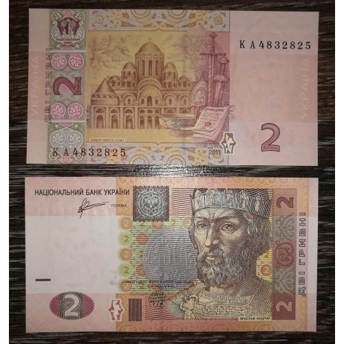 2 гривні 2011 Арбузов UNC Серія КА Перша, стартова. Є № подряд, послідовно