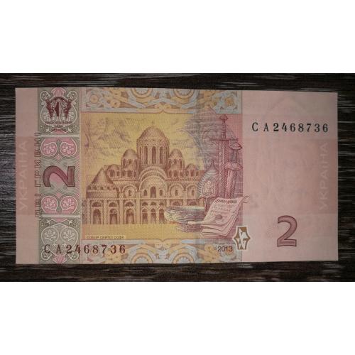 2 гривні 2013 Соркін AUNC Перша серія випуску СА.