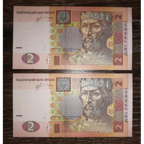 2 гривні 2013 Соркін UNC Перша серія випуску. 2шт, пара, номери послідовно.