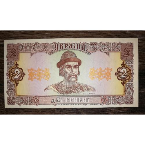 2 гривні Гетьман 1992 серія 226