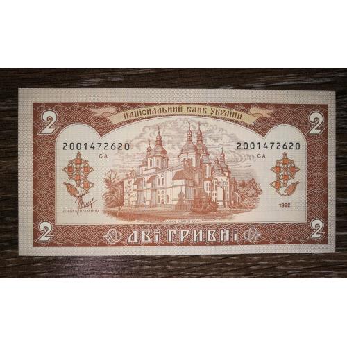 2 гривні Матвієнко 1992 UNC Серія 200, перша.