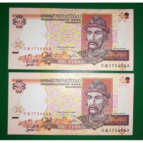 2 гривні UNC 1995 Ющенко ПЖ Ціна за 1шт!