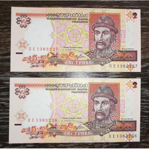 2 гривні UNC 1995 Ющенко серія ПЕ. 2шт в лоті, № послідовно, подряд.
