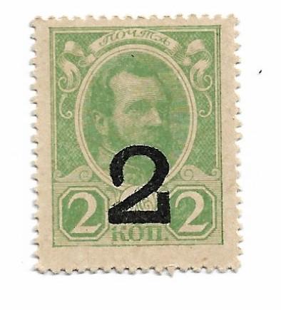 2 копейки 1917 деньги-марки с надпечаткой без орла, реверс - цифра номинала. UNC-