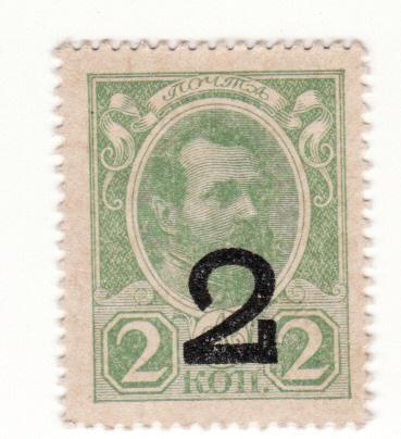 2 копейки с надпечаткой 1917 деньги-марки, реверс - цифра номинала. Сохран!