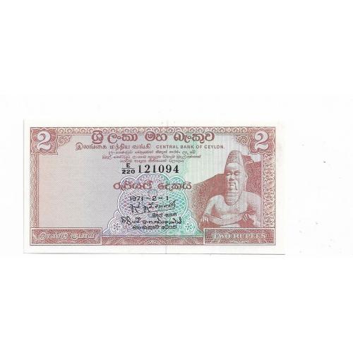 2 рупии 1 февраля 1971 Цейлон. Нечастая