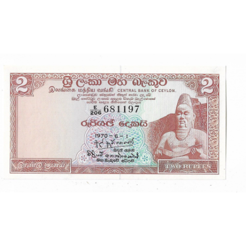 2 рупии 1 июня 1970 Цейлон. Нечастая