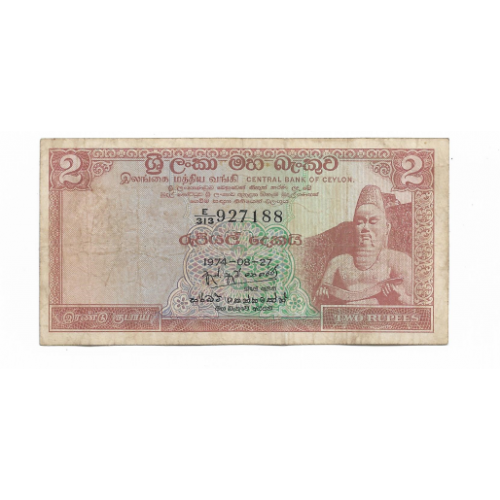 2 рупии 27 августа 1974 Ceylon Цейлон. 