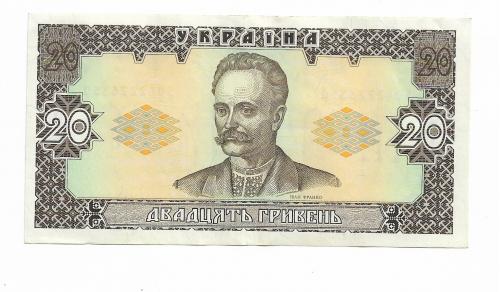 20 гривен 1992 Гетьман Украина ...222... Сохран