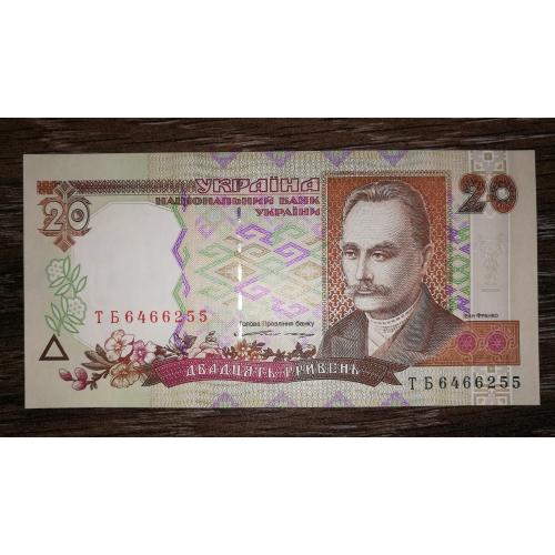 20 гривень ₴ 1995 ТБ Ющенко UNC