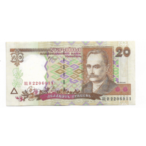 20 гривен 2000 Стельмах AUNC- Украина Серия ЩИ 22 060 11