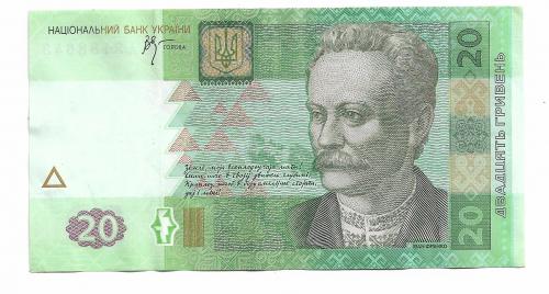 20 гривен 2005 Стельмах ЕА